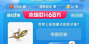 淘宝大赢家每日一猜7月14答案
