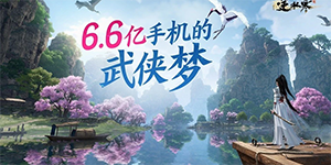 逆水寒手游我是个好人称号怎么获得