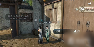 逆水寒手游舞阳城信物怎么获得