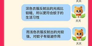 2023淘宝大赢家每日一猜今日答案7.15