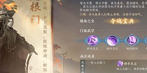 逆水寒手游被逐出门派怎么办