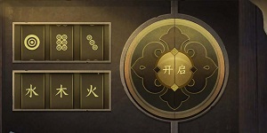 逆水寒手游智者无情箱子密码是多少