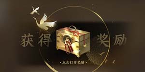 逆水寒手游绝域孤石怎么获得