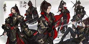 逆水寒手游血河内功搭配推荐