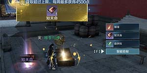 逆水寒手游知天命技能怎么获取