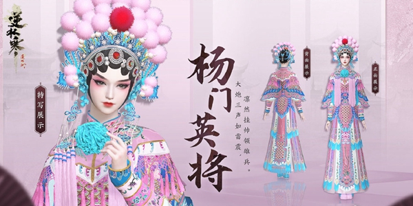 逆水寒手游京剧戏服时装怎么获得
