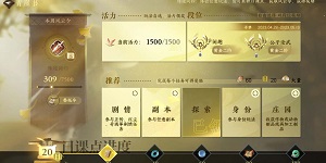 逆水寒手游委托令怎么获得