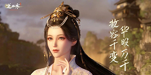 逆水寒手游隐藏身份怎么获得