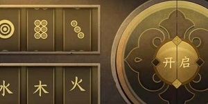 逆水寒手游智者无情任务攻略