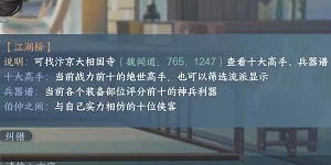 逆水寒手游十大高手在哪里看