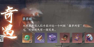 逆水寒手游两个善恶断黑白技能怎么获得