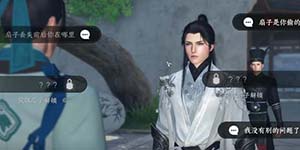 逆水寒手游风雅之下断案最新攻略