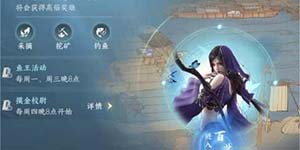 逆水寒手游离线身份怎么改