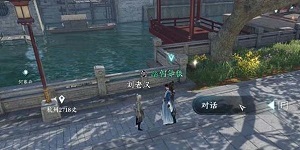 逆水寒手游金镯疑案攻略