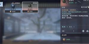 逆水寒手游隐藏商店有哪些