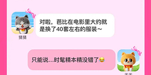 淘宝大赢家今日答案7.22