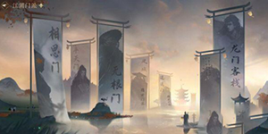 逆水寒手游有哪些门派