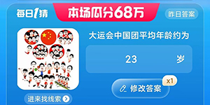 7.26淘宝大赢家今日答案最新