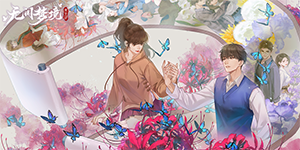 纸嫁衣5无间梦境全章节攻略