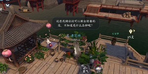 逆水寒手游篮里霓虹任务怎么做