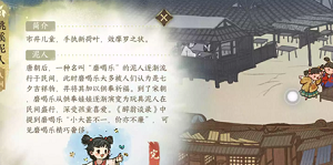 逆水寒手游桃溪泥人任务怎么做