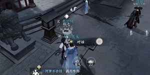 逆水寒手游龙门客栈入门攻略