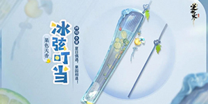 逆水寒手游果色天香系列武器图鉴一览