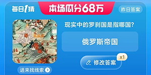 淘宝大赢家每日一猜今日答案7.30