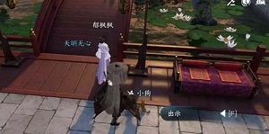 逆水寒手游稚犬吠任务攻略