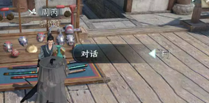 逆水寒手游故月难唱余音任务怎么做