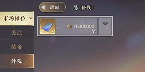 逆水寒手游凤凰坐骑怎么获得