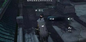 逆水寒手游退藏于密任务怎么做