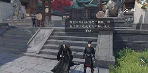 逆水寒手游缉盗记任务攻略