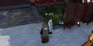 逆水寒手游迷而知返任务怎么做