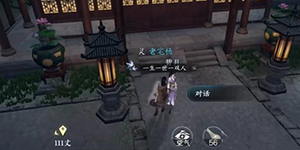 逆水寒手游侍女之哀任务完成攻略