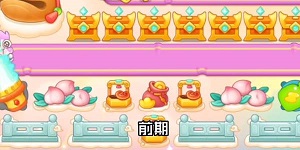 保卫萝卜4周赛8.4攻略2023