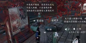 逆水寒手游芥子纳藏怎么做