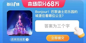 淘宝大赢家每日一猜8.7答案