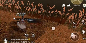 逆水寒手游一寸相思任务完成攻略