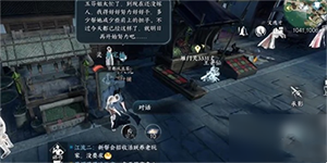 逆水寒手游东山再起任务怎么完成