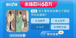 淘宝每日一猜8月10日今日正确答案
