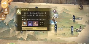 逆水寒手游勾栏卖艺怎么过