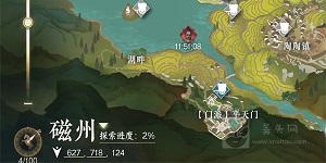 逆水寒手游御雷盾怎么获得