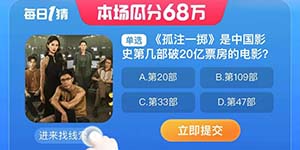 淘宝每日一猜8月16日最新正确答案一览