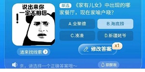 淘宝每日一猜8月18日最新正确答案