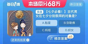 淘宝每日一猜8月22日最新今日答案