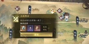 逆水寒手游大闹黑店游历任务攻略