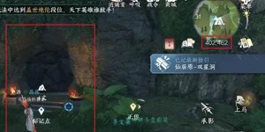 逆水寒手游仙居原金色宝箱位置大全