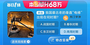 2023淘宝大赢家8.28今日答案最新