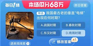 淘宝大赢家最新每日一猜8月28日今日答案